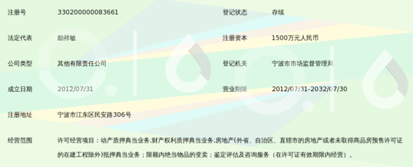 宁波中通典当动产质押典当业务全面解析
