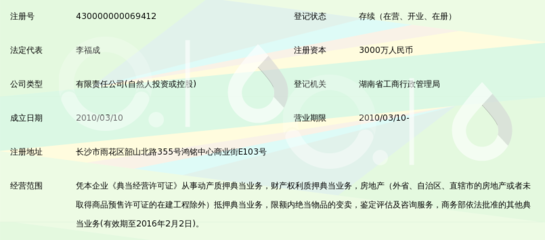 湖南兴业典当动产质押典当业务 盘活动产、融资无忧的专业之道